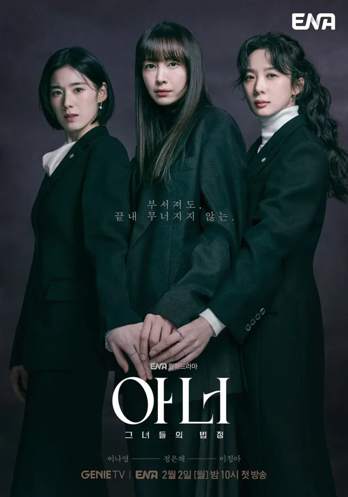 [韓國電視劇]《榮耀》(2026) [驚悚 / 犯罪 / 懸疑 / 律政] [夸克網(wǎng)盤]