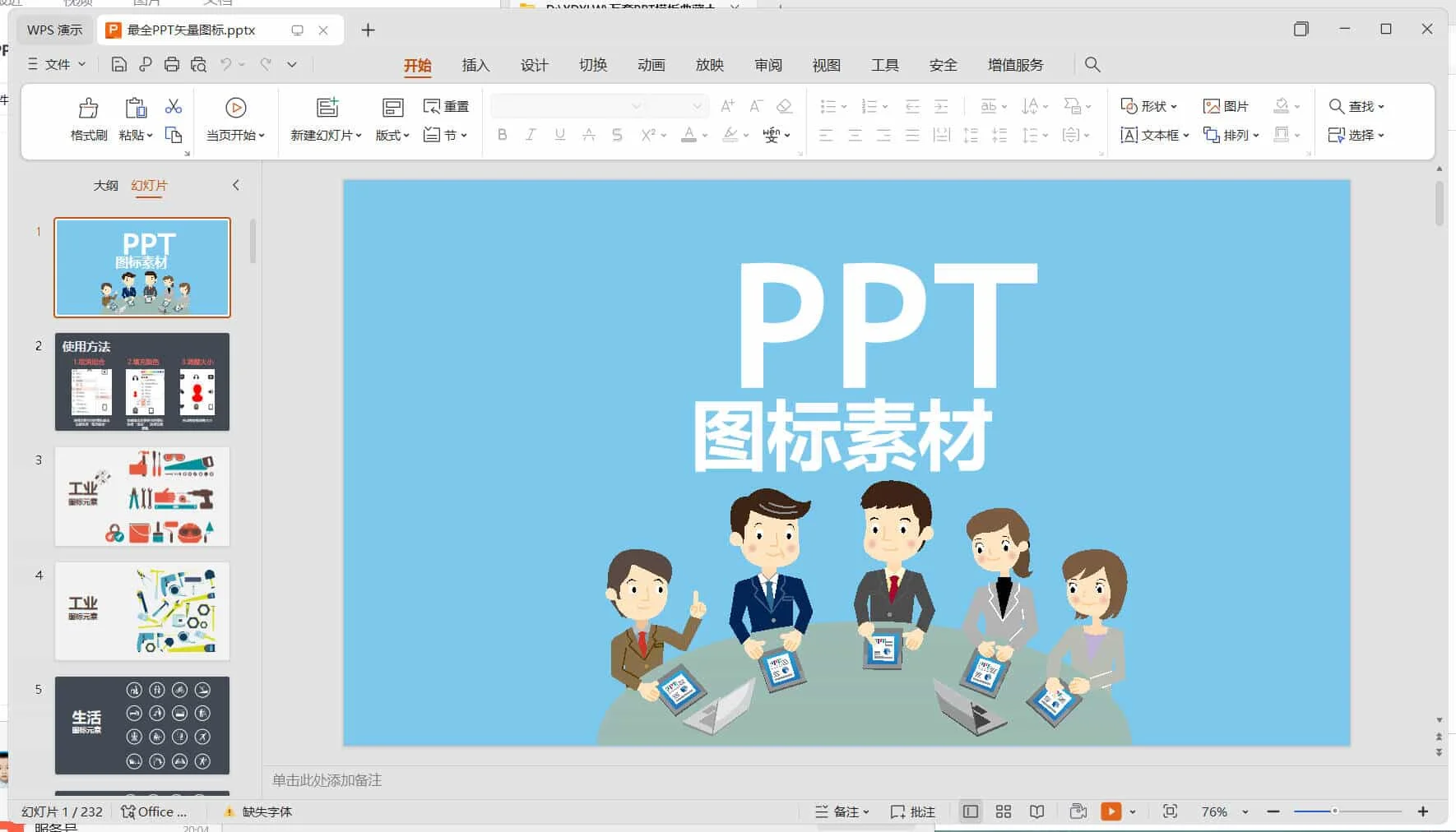 2萬套PPT模板典藏大合集 84GB
