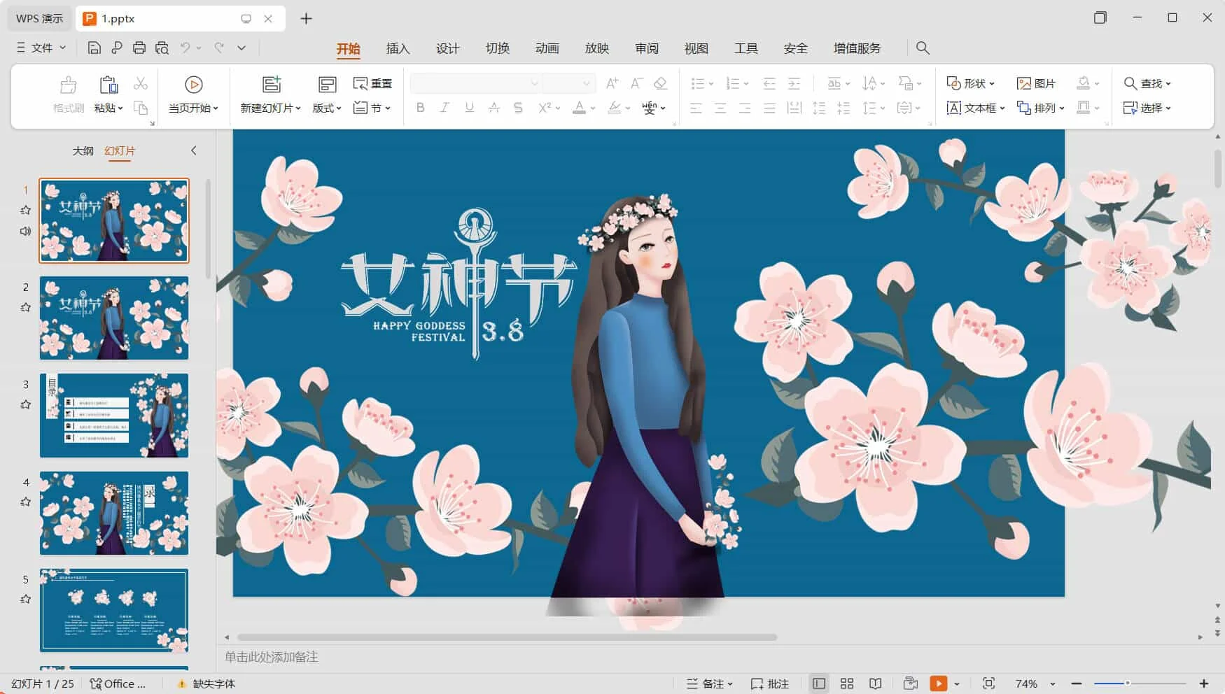 2萬套PPT模板典藏大合集 84GB