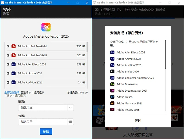 Adobe全家桶破解版 2026 CHS-ENG v1 m0nkrus中文直裝版