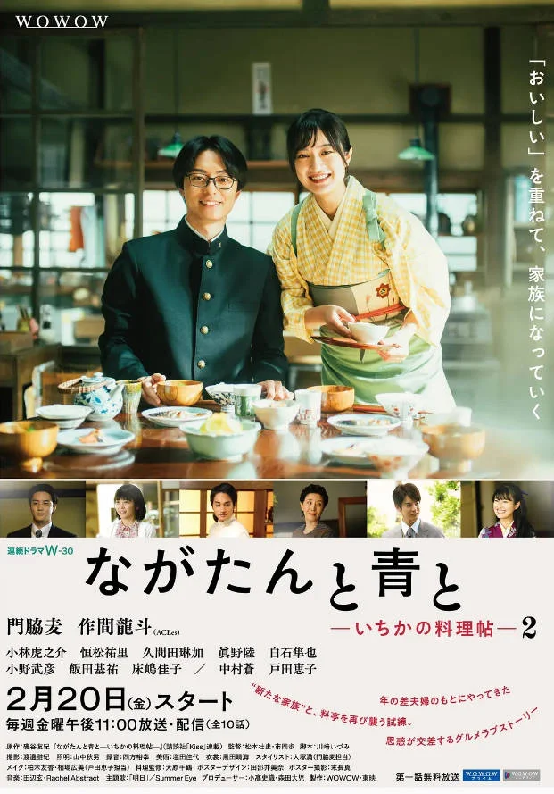 [日本電視劇]《廚刀與小青椒-一日的料理帖-第二季》附第1季 (2026) 愛(ài)情 [夸克網(wǎng)盤(pán)]