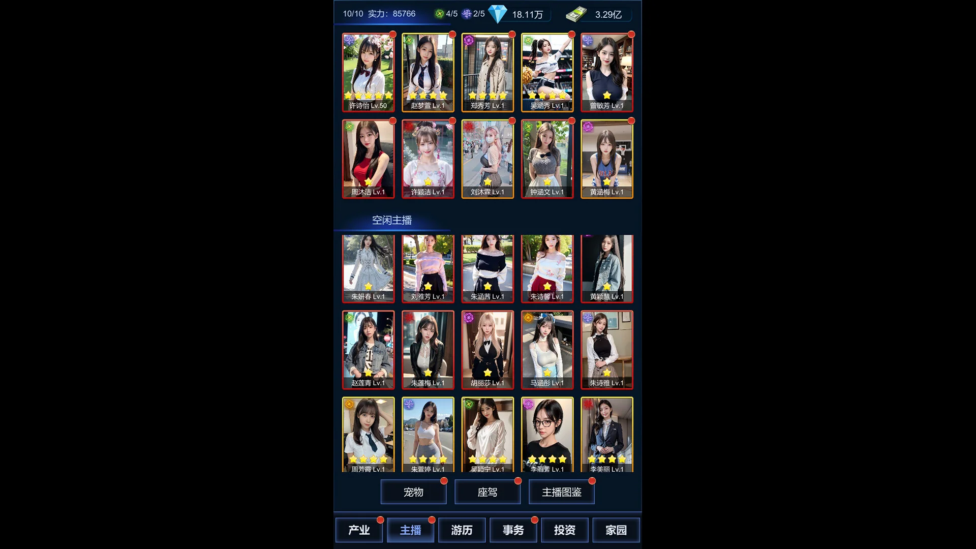 《直播時代》中文版