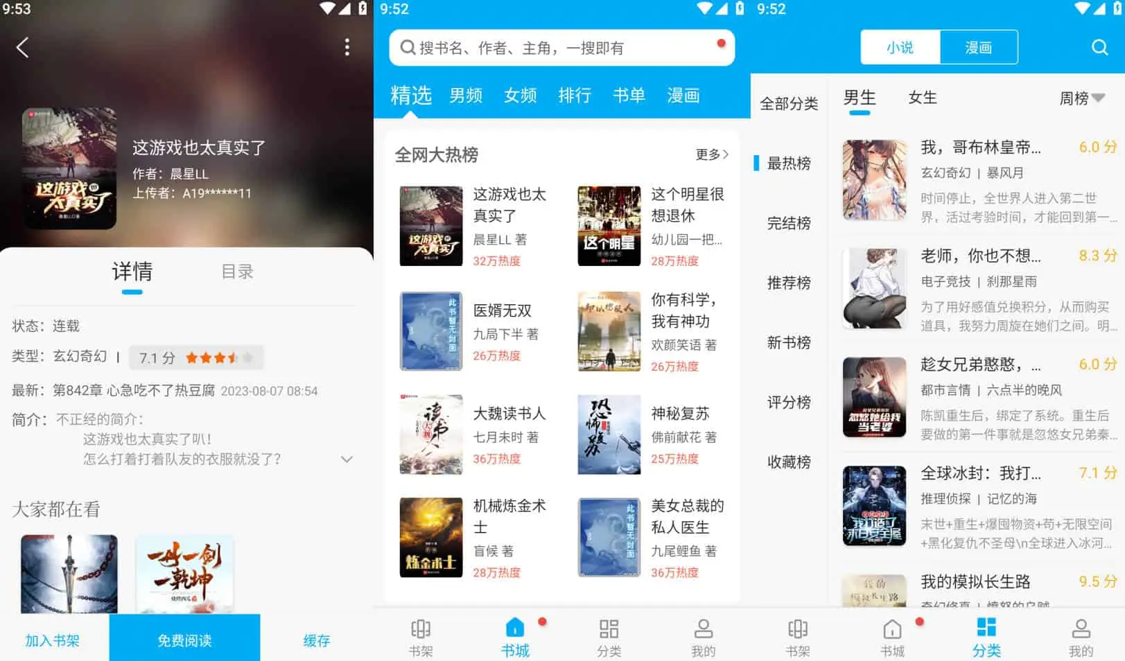 筆趣閣 藍(lán)色 v4.2.7 熱門小說追更神器，去廣告完美版/橙色/紅色版/藍(lán)色版 - 安卓軟件下載