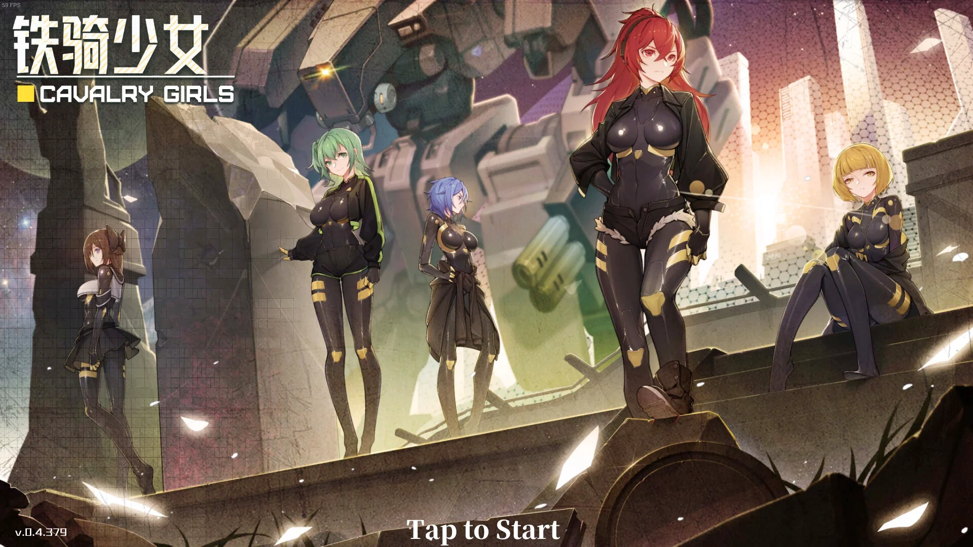 《鐵騎少女》中文版