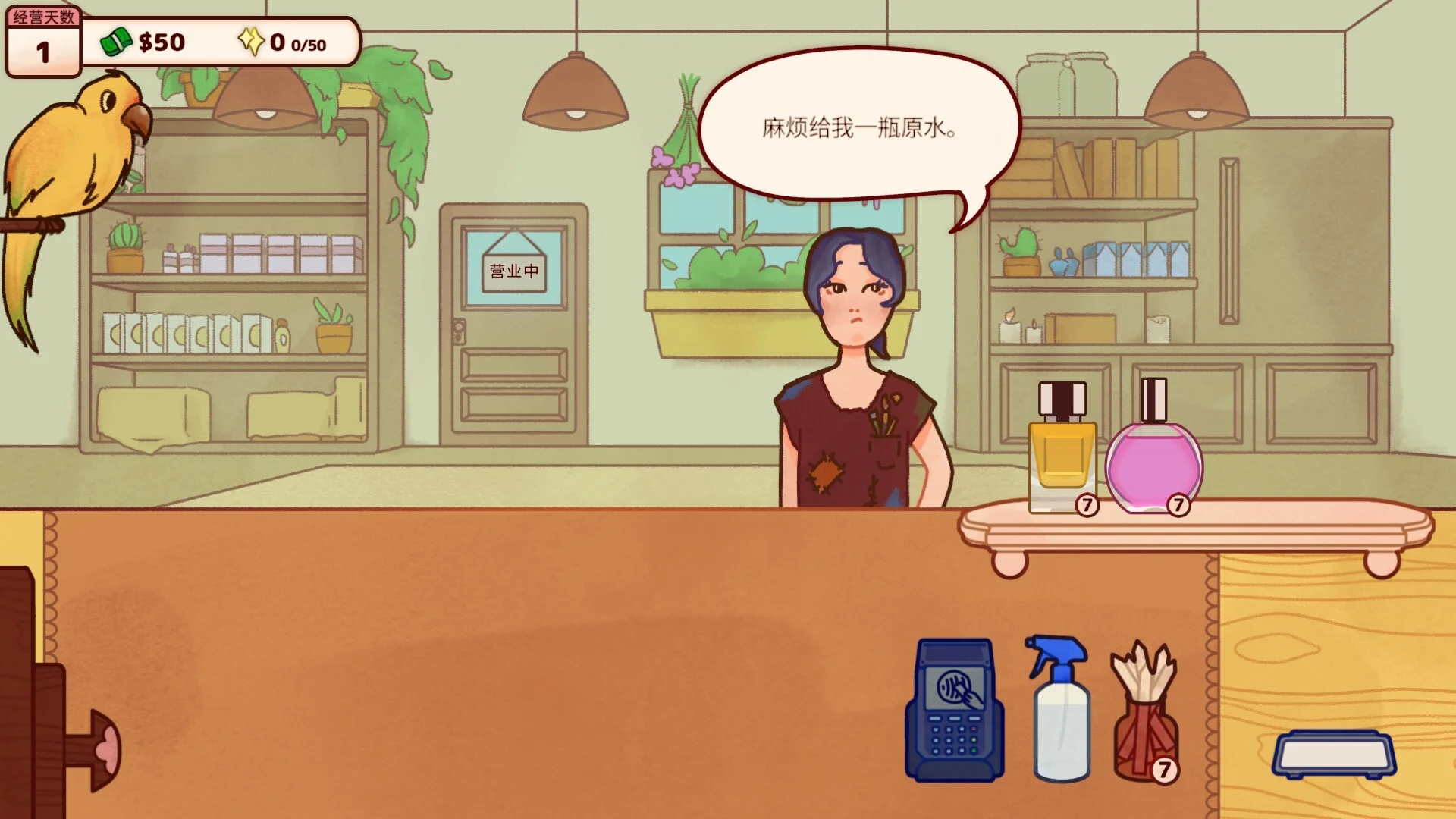 《調(diào)香師小鋪》中文版