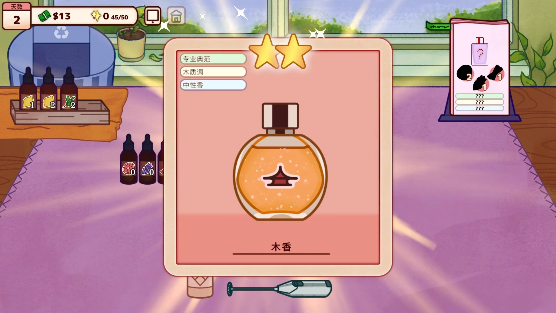 《調(diào)香師小鋪》中文版