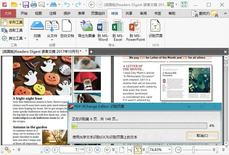 PDF-XChange Editor Plus v10.8.1.406便攜版