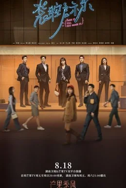 中國(guó)大陸電視劇《裝腔啟示錄》2023  愛(ài)情 豆瓣高分8.2 [夸克網(wǎng)盤]