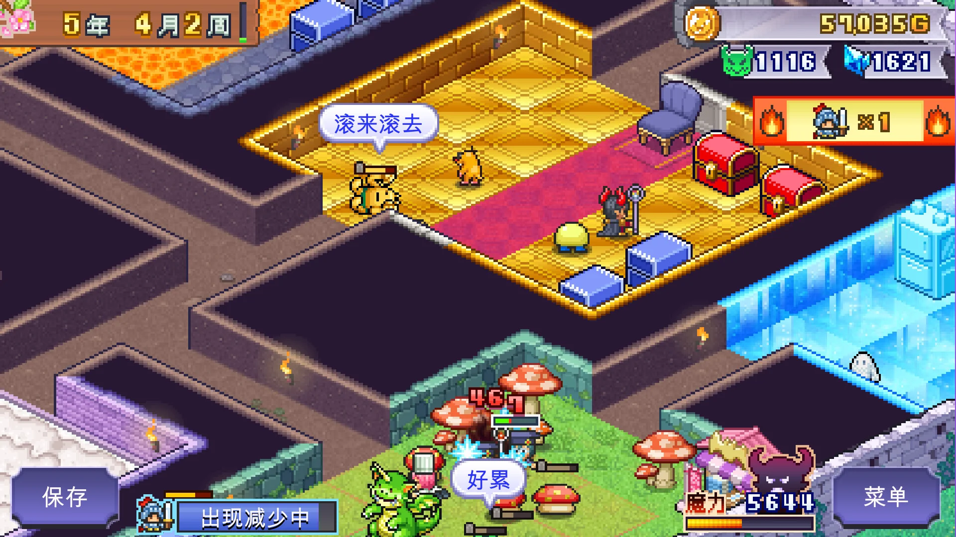 《魔王城物語》中文版