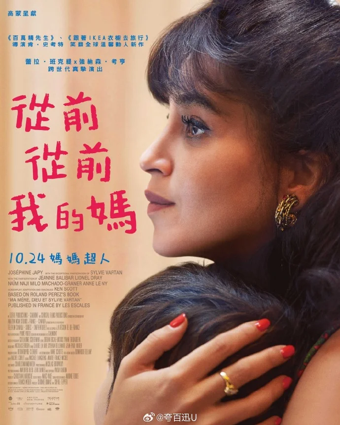 法國(guó)電影《母親往事》 (2025)  法語(yǔ)中字 [夸克網(wǎng)盤(pán)]