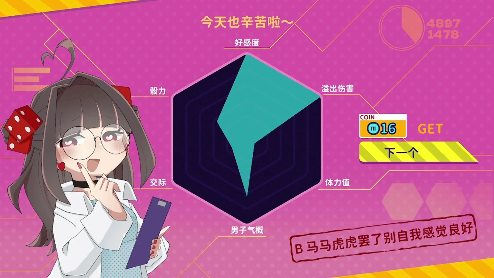 《血色郁嬌游戲》中文版