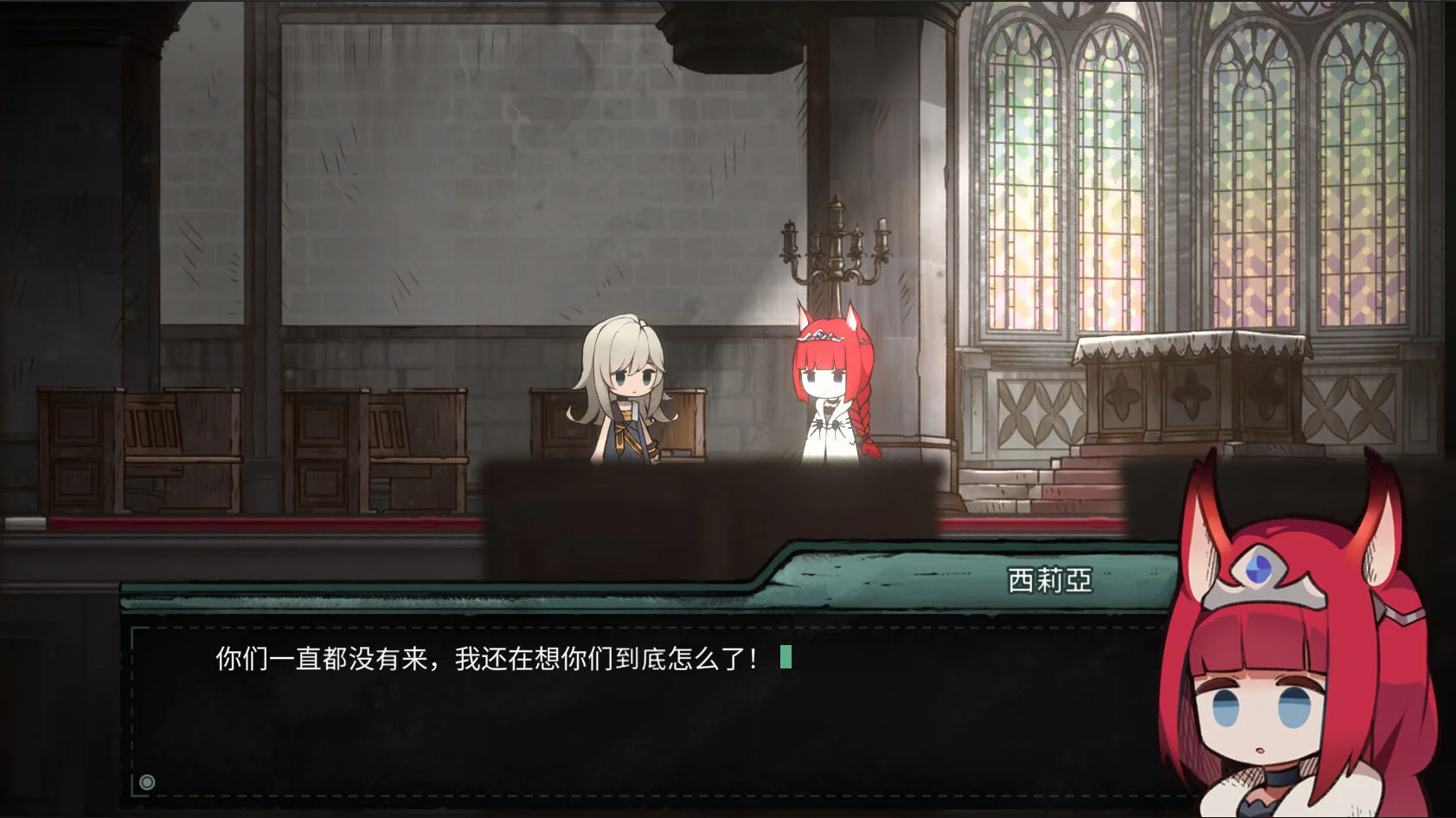 《艾莉絲的世界》中文版