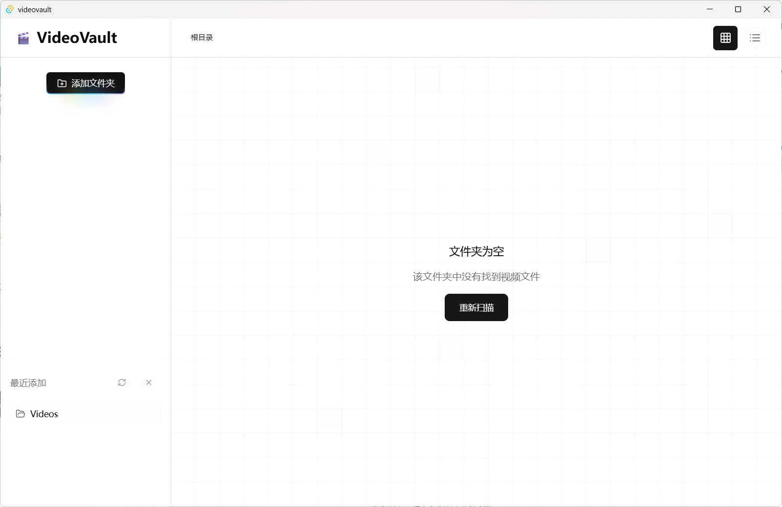 本地視頻管理VideoVault v0.10