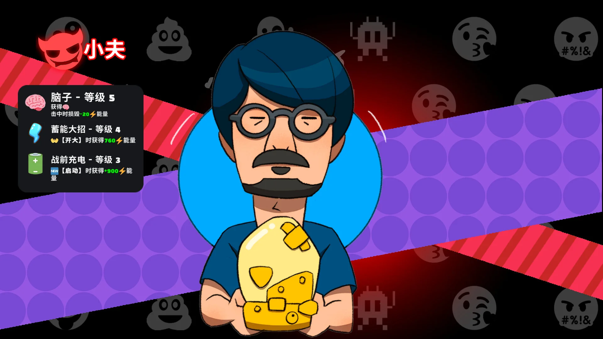 《超級(jí)鍵盤俠》中文版