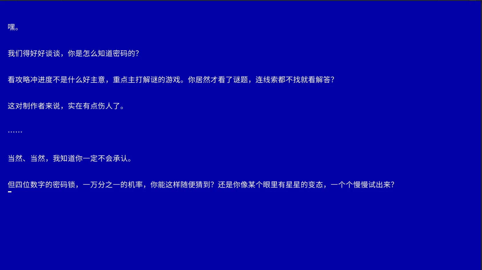 《艾莉絲的世界》中文版