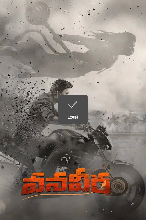 印度電影《末裔騎士》 [2026][夸克網(wǎng)盤] - 電影夸克網(wǎng)盤下載