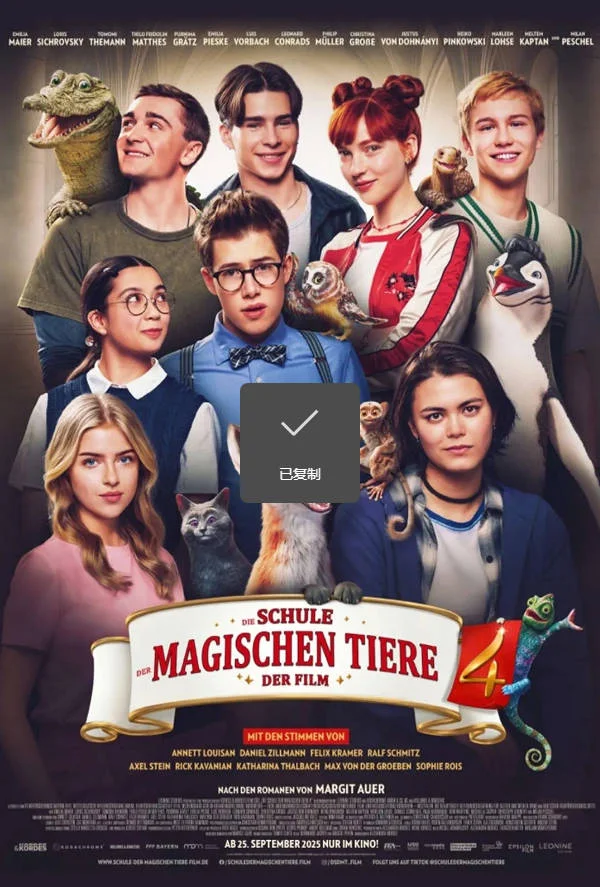 德國(guó)電影《神奇動(dòng)物學(xué)校4》 [2025] [喜劇 家庭 冒險(xiǎn)]豆瓣5.9[夸克網(wǎng)盤] - 電影夸克網(wǎng)盤下載