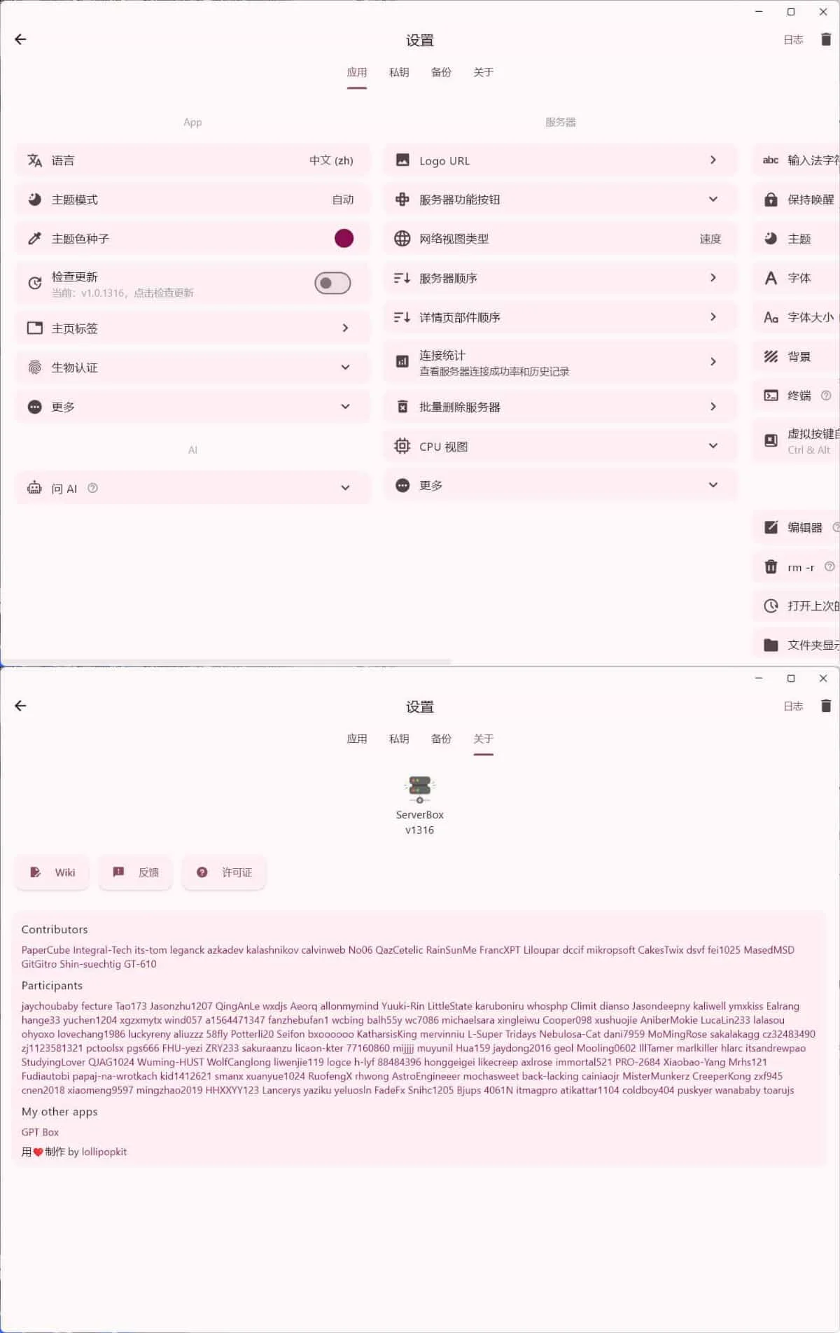 Linux服務(wù)器工具箱ServerBox v1.0.1316