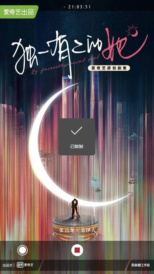 中國大陸電視劇《獨一有二的她》（2024）中文字幕 [夸克網(wǎng)盤] - 電視劇夸克網(wǎng)盤下載