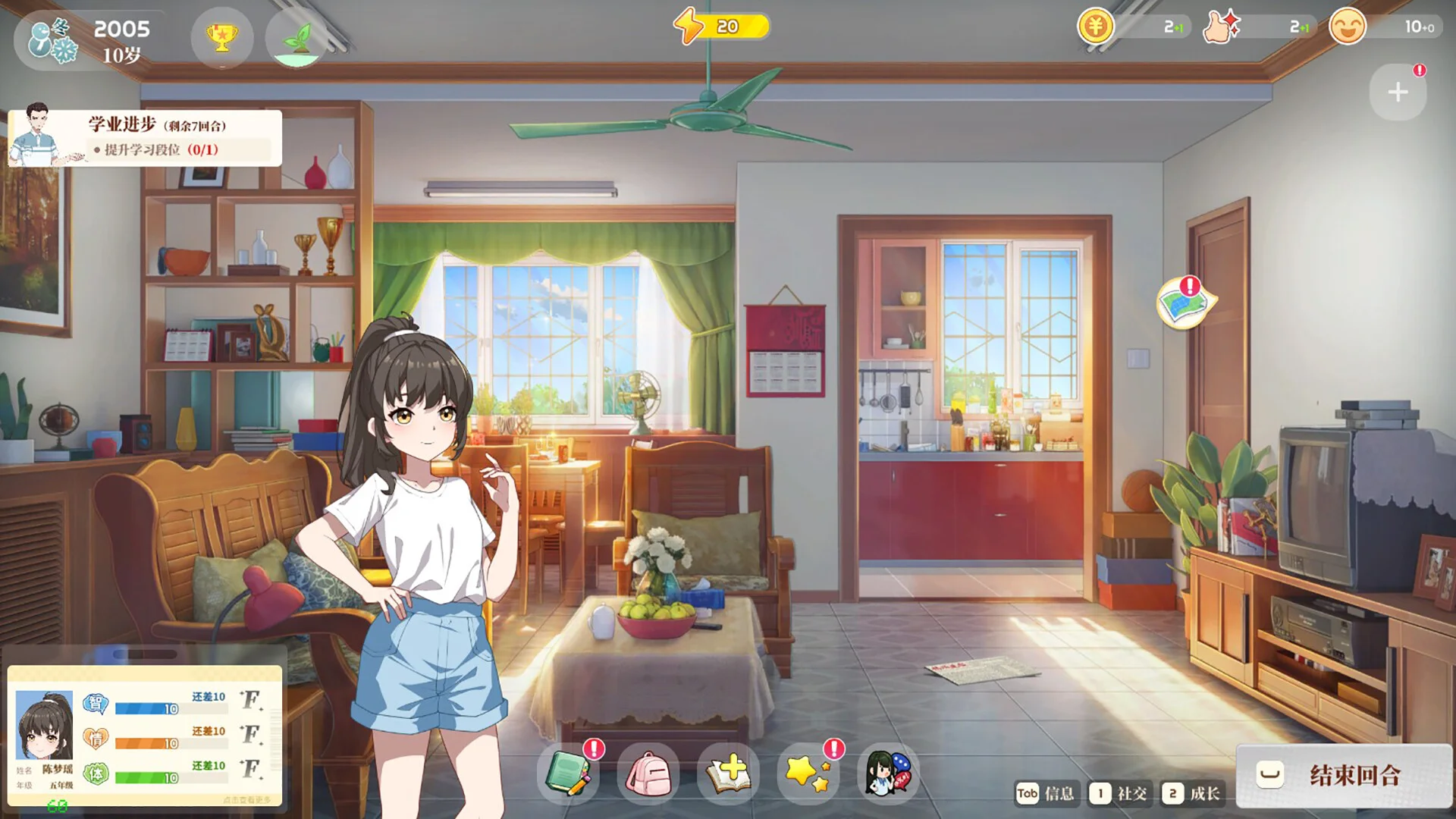 《學(xué)生時代》中文版