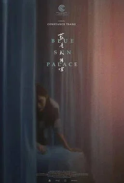 美國(guó)電影《藍(lán)色太陽(yáng)宮》（2024）豆瓣5.7  愛(ài)情  [夸克網(wǎng)盤] - 電影夸克網(wǎng)盤下載