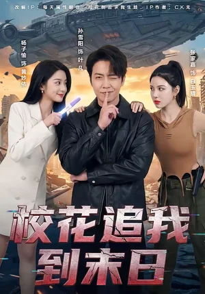 ?；ㄗ肺业侥┤眨?2集）孫雪陽＆楊子愉