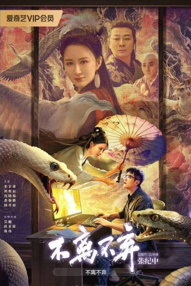 中國大陸電影《不離不棄》（2026）愛情[夸克網(wǎng)盤] - 電影夸克網(wǎng)盤下載