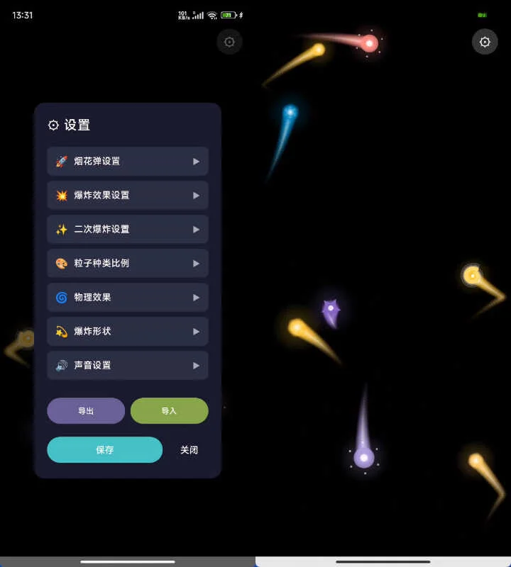 安卓煙花點點小游戲