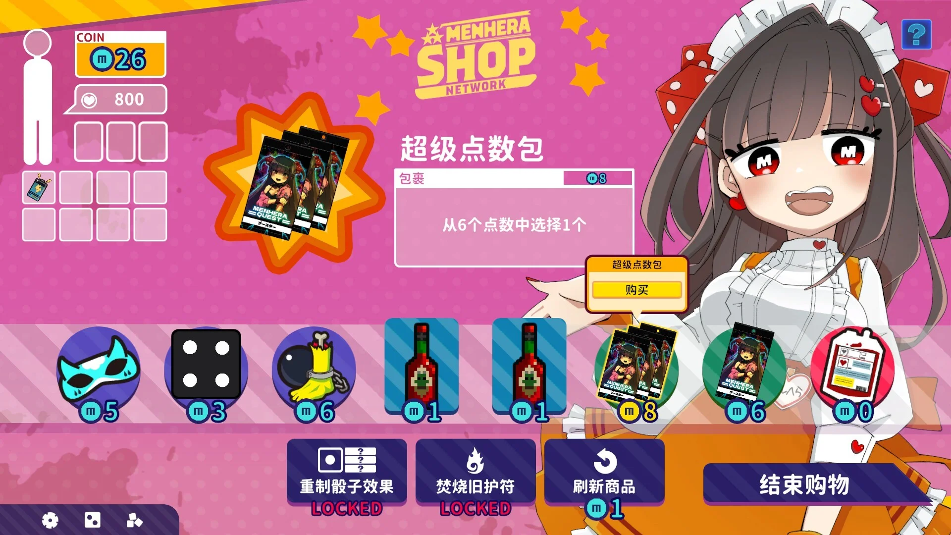 《血色郁嬌游戲》中文版