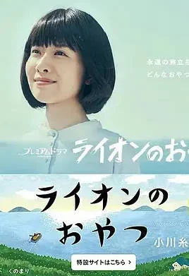 日本電視劇《獅子之家的點(diǎn)心日》全8集(2021) 豆瓣7.3分  日語中字[夸克網(wǎng)盤] - 電視劇夸克網(wǎng)盤下載