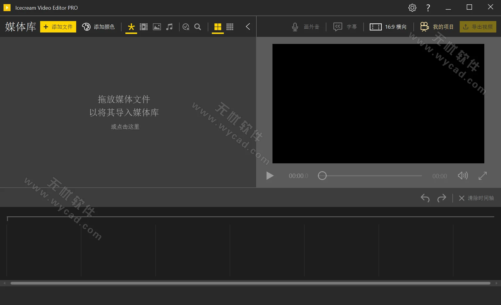 視頻編輯軟件 | Icecream Video Editor Pro v3.25 中文綠色版