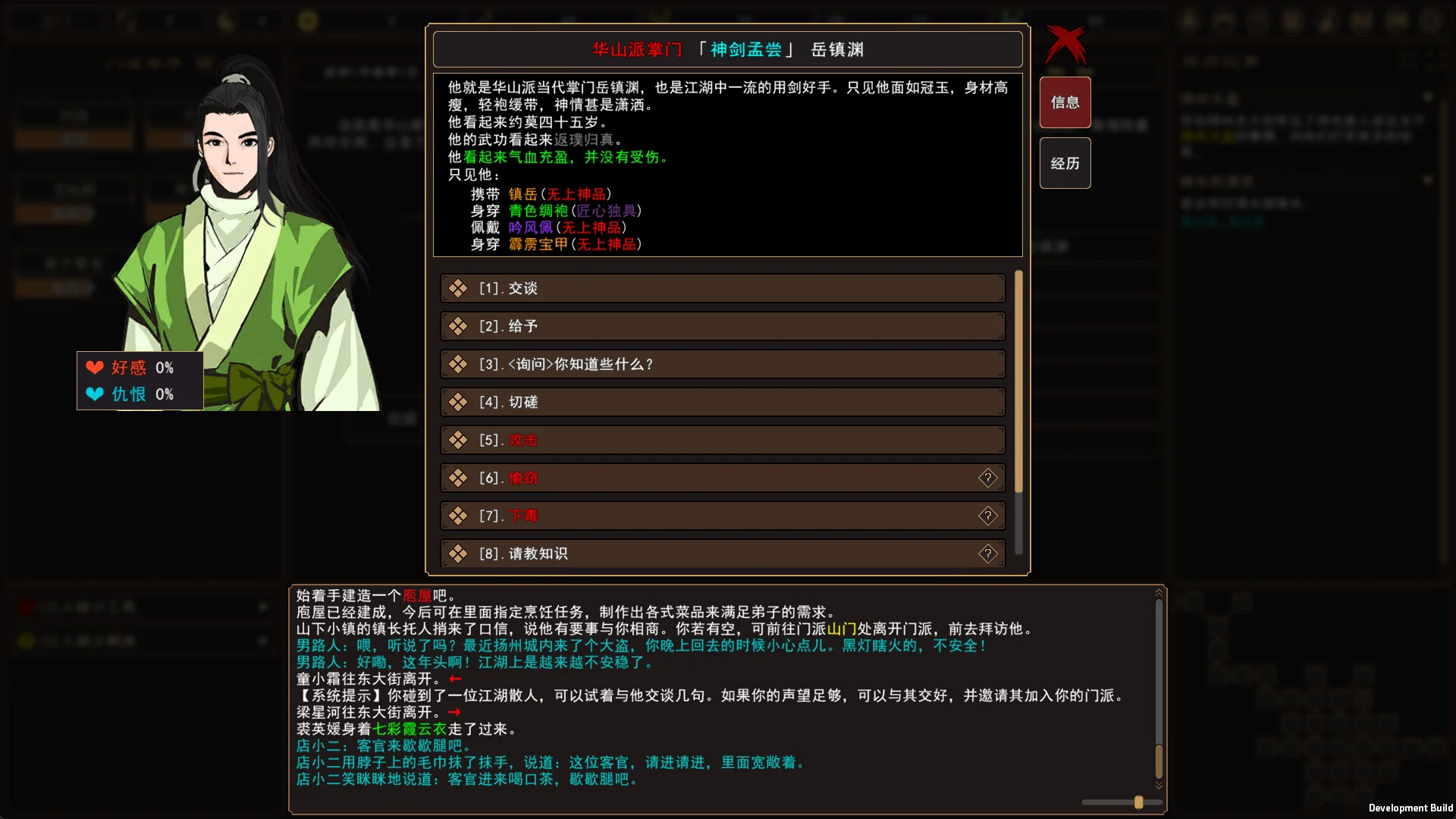 《我來(lái)自江湖》中文版