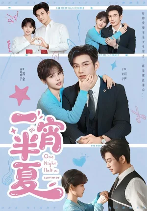 一宵半夏（81集）于龍＆楊咩咩