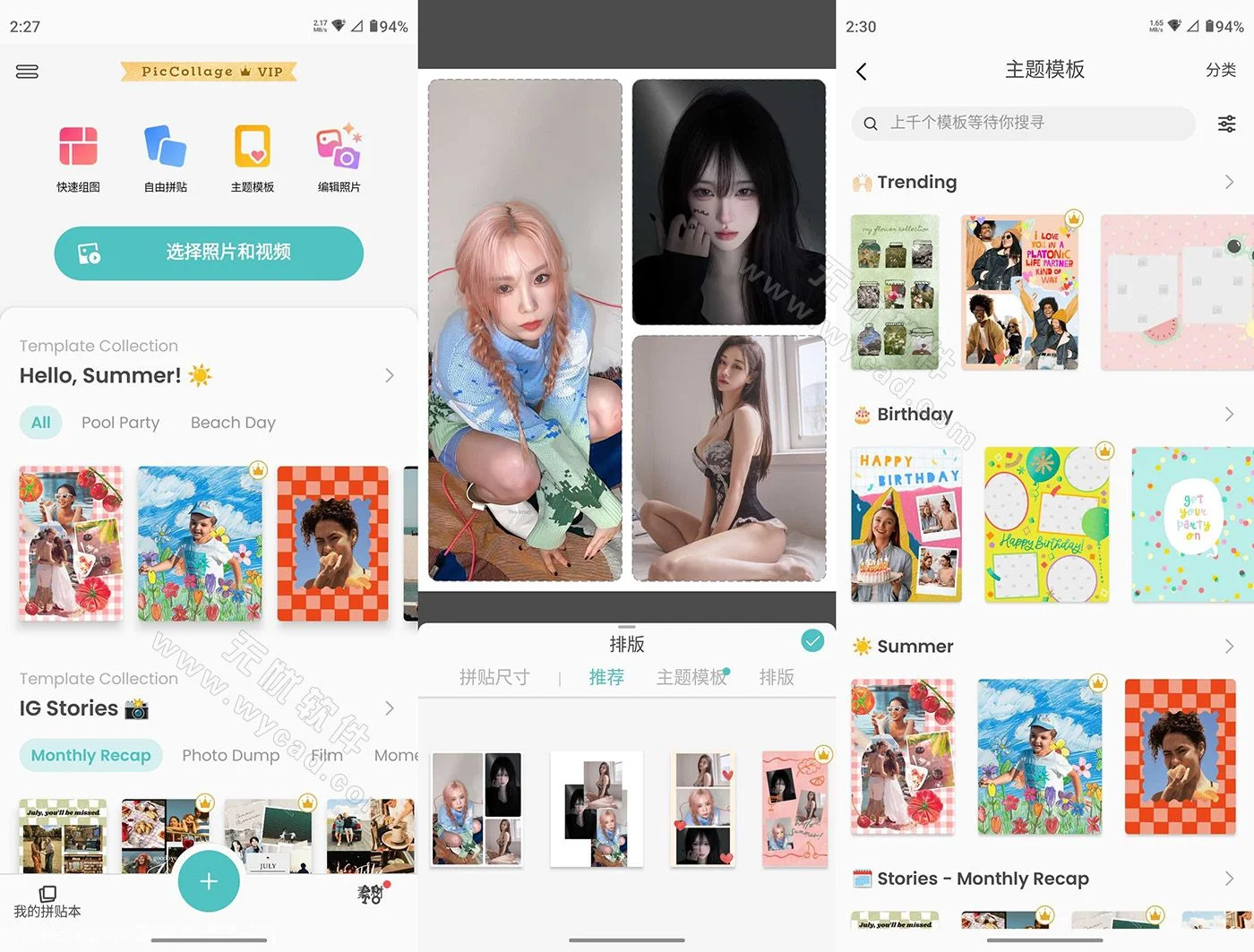 PicCollage v7.23.11 拼貼趣，個(gè)新拼圖照片編輯，解鎖VIP會(huì)員版
