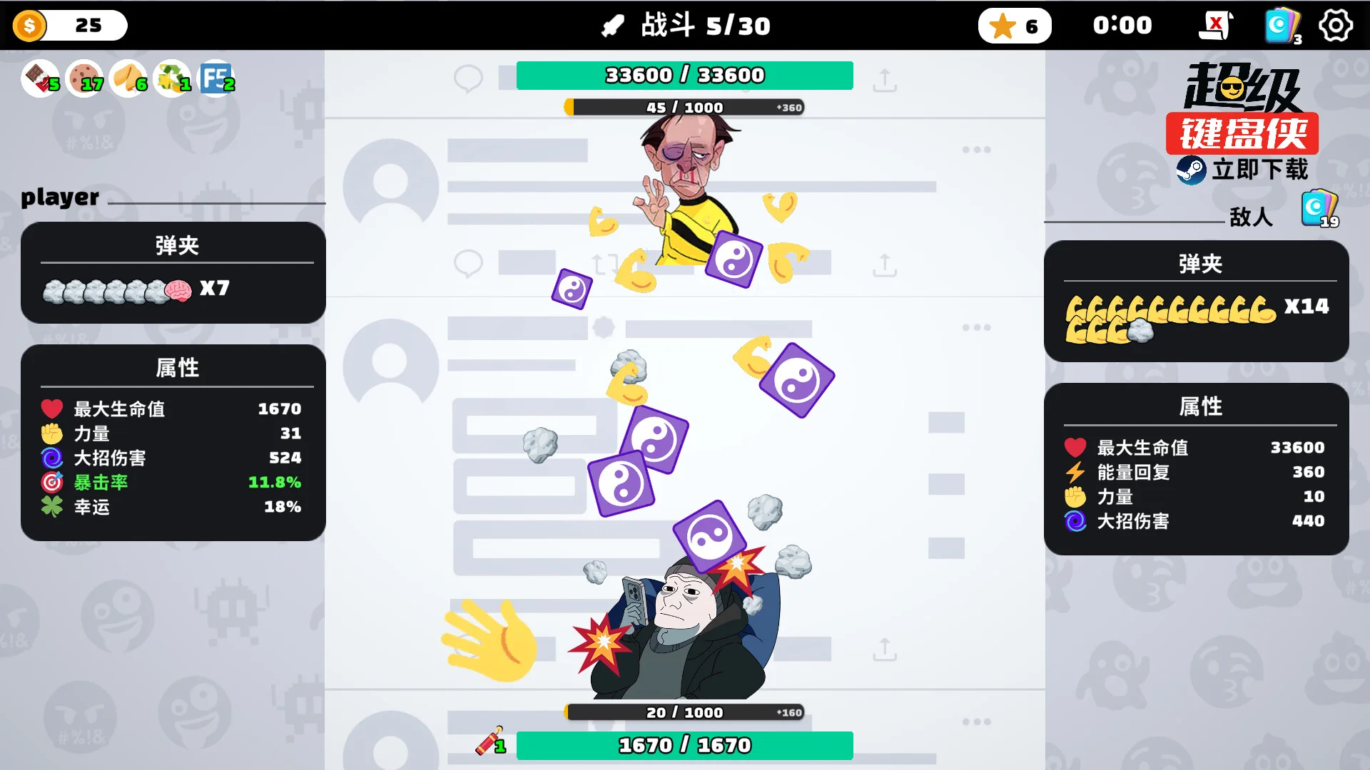 《超級(jí)鍵盤俠》中文版