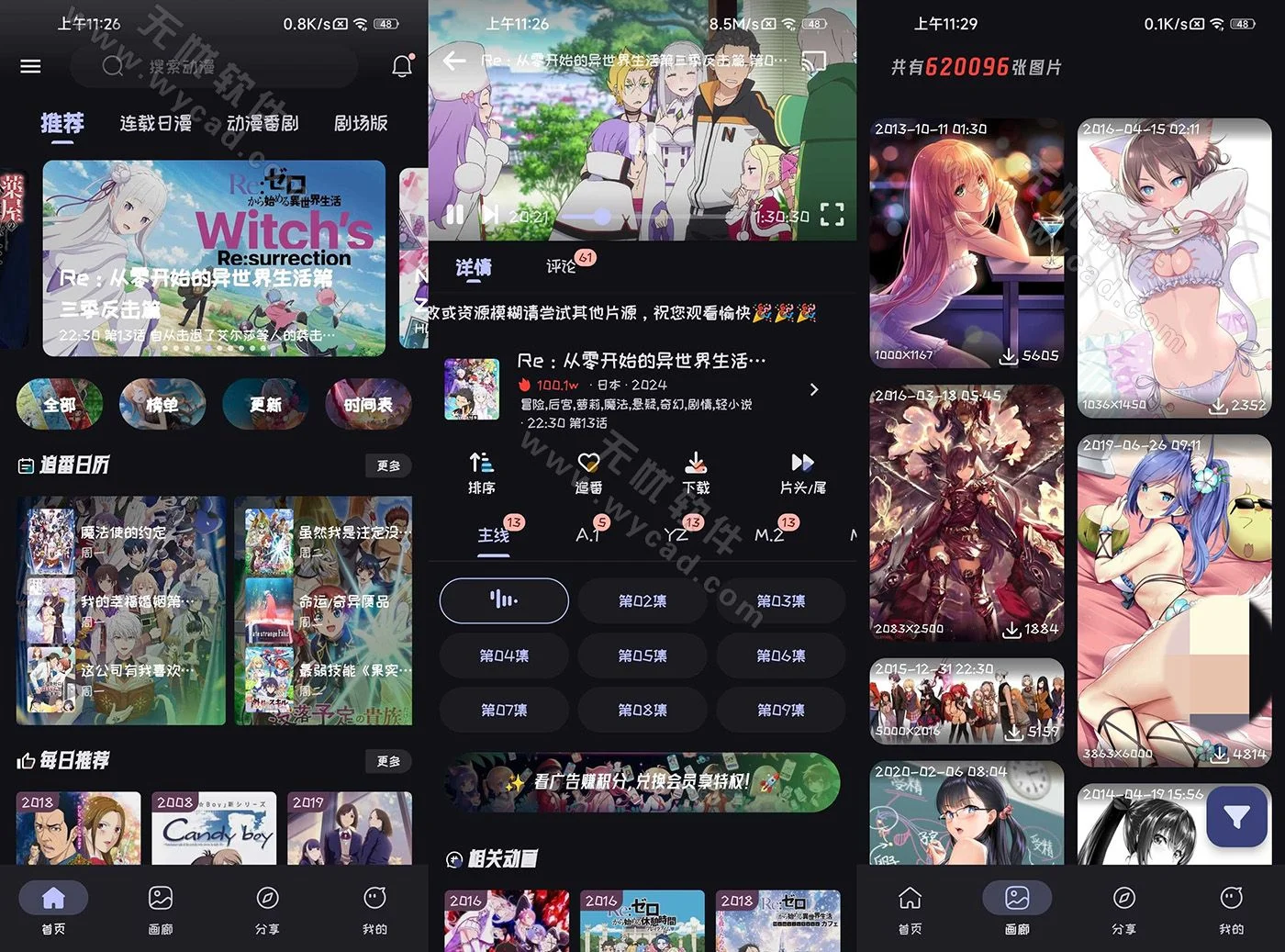 Mi動(dòng)漫 v2.4.7 全網(wǎng)高清免費(fèi)動(dòng)漫追番，去廣告純凈版 - 安卓軟件下載