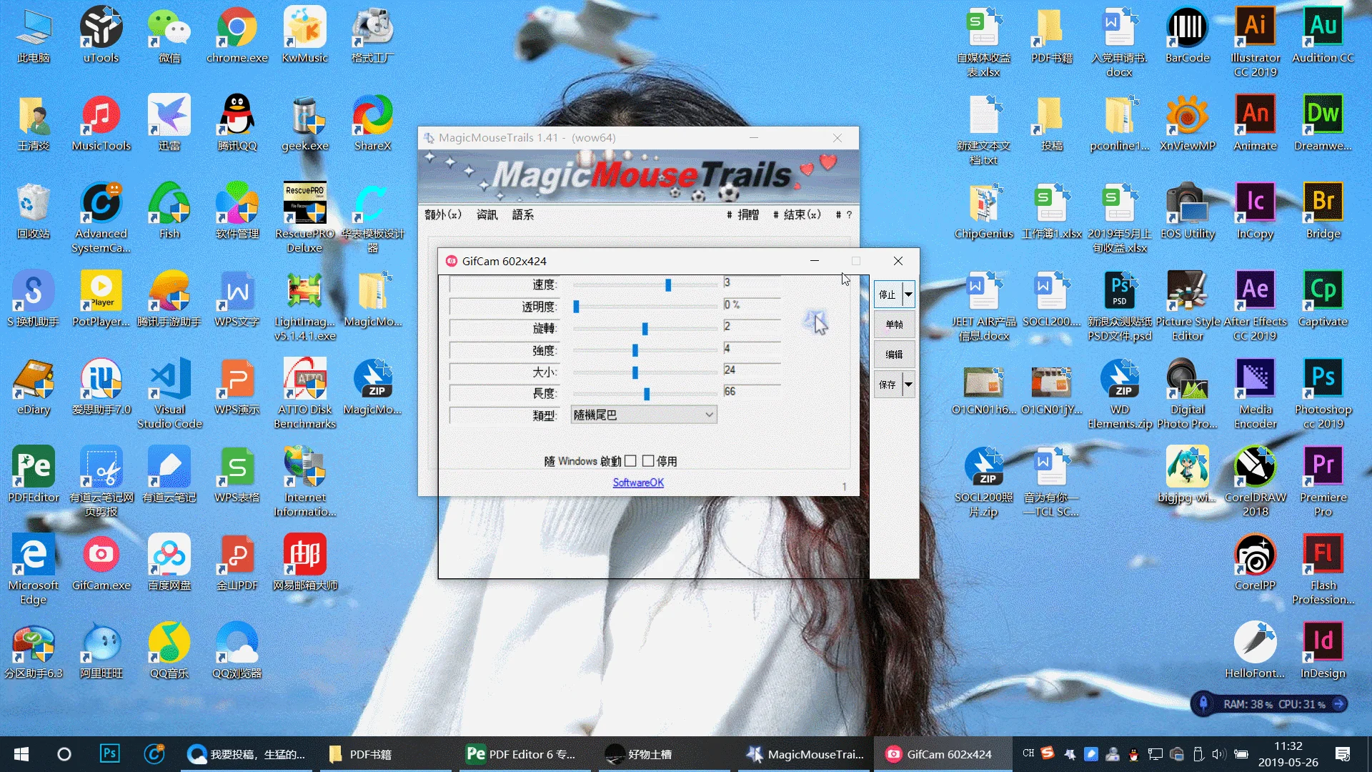 鼠標(biāo)軌跡美化工具 | MagicMouseTrails v4.46 中文綠色版 - 電腦軟件下載