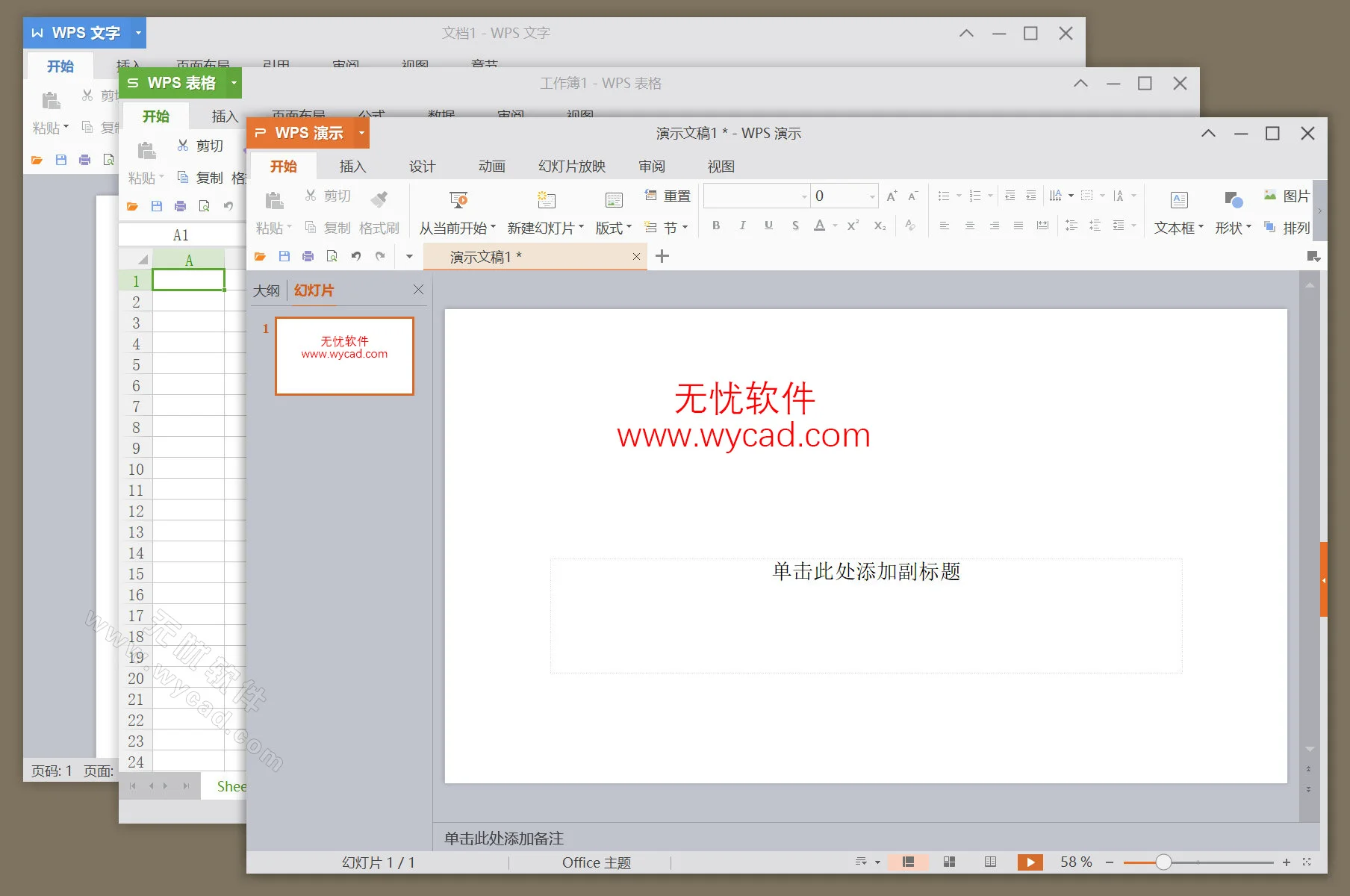 WPS Office 2016 專業(yè)增強(qiáng)版 v10.8.2.7164 永久激活版