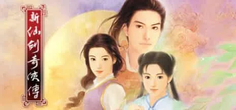 《仙劍奇?zhèn)b傳10部》中文合集版