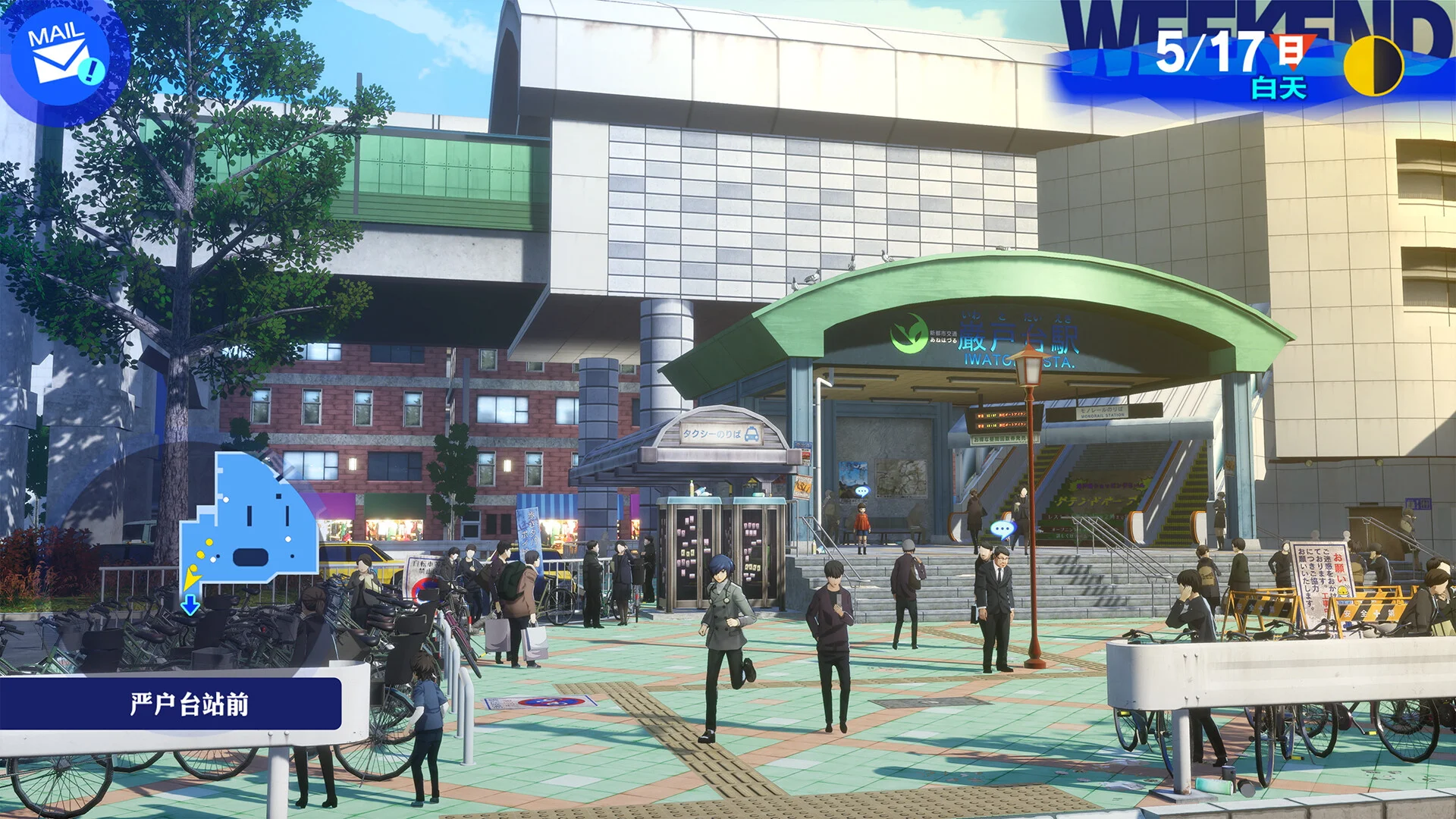 《女神異聞錄3 Reload》中文版