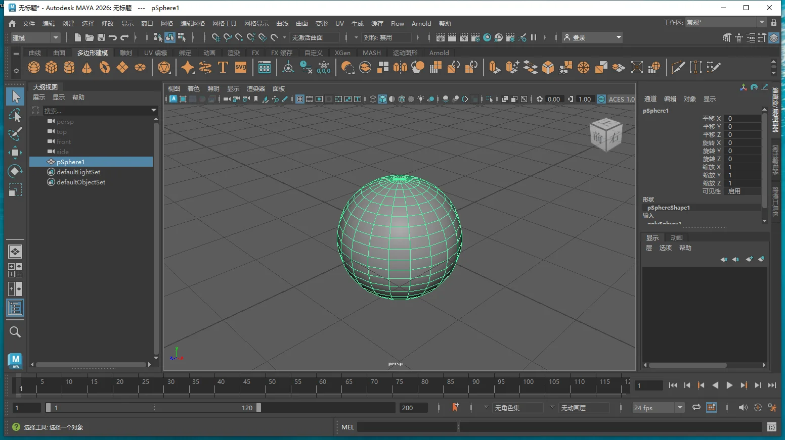 Autodesk Maya 2026.3.0 x64 多國語言中文破解版截圖2