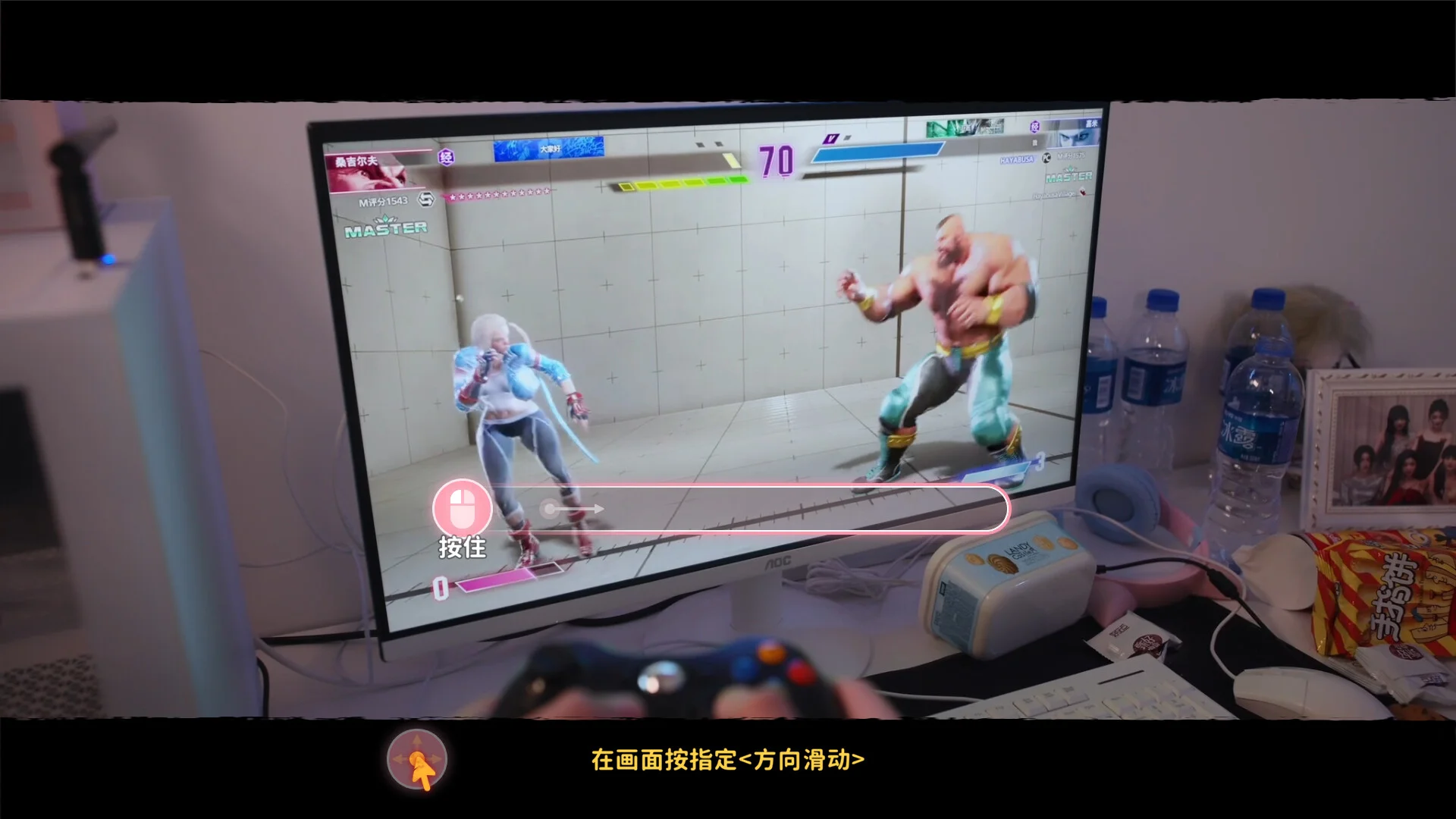 《女神的貼身男仆》中文版