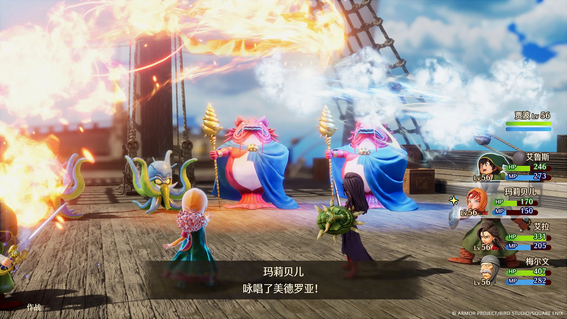 《勇者斗恶龙7：重制版》中文版