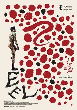 中國臺灣電影《河鰻》 (2025)  [夸克網(wǎng)盤] - 電影夸克網(wǎng)盤下載