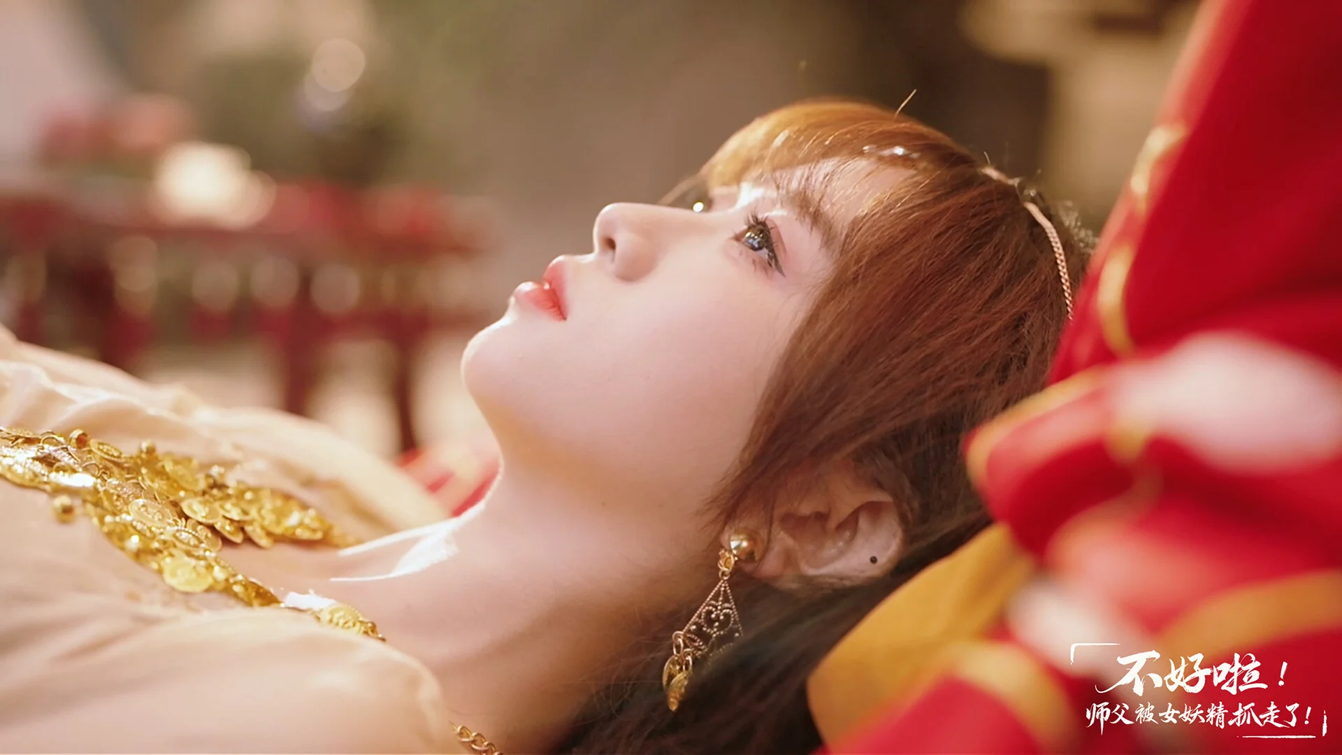 《不好啦！師父被女妖精抓走了！》中文版