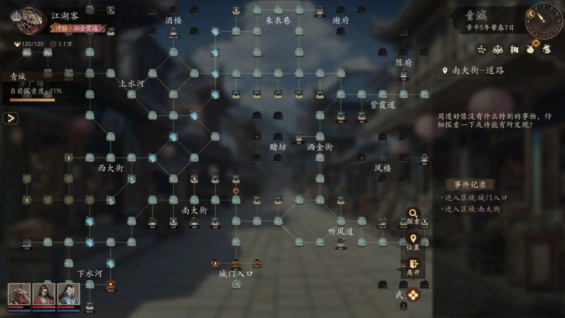 《俠落：百花殺盡》中文版