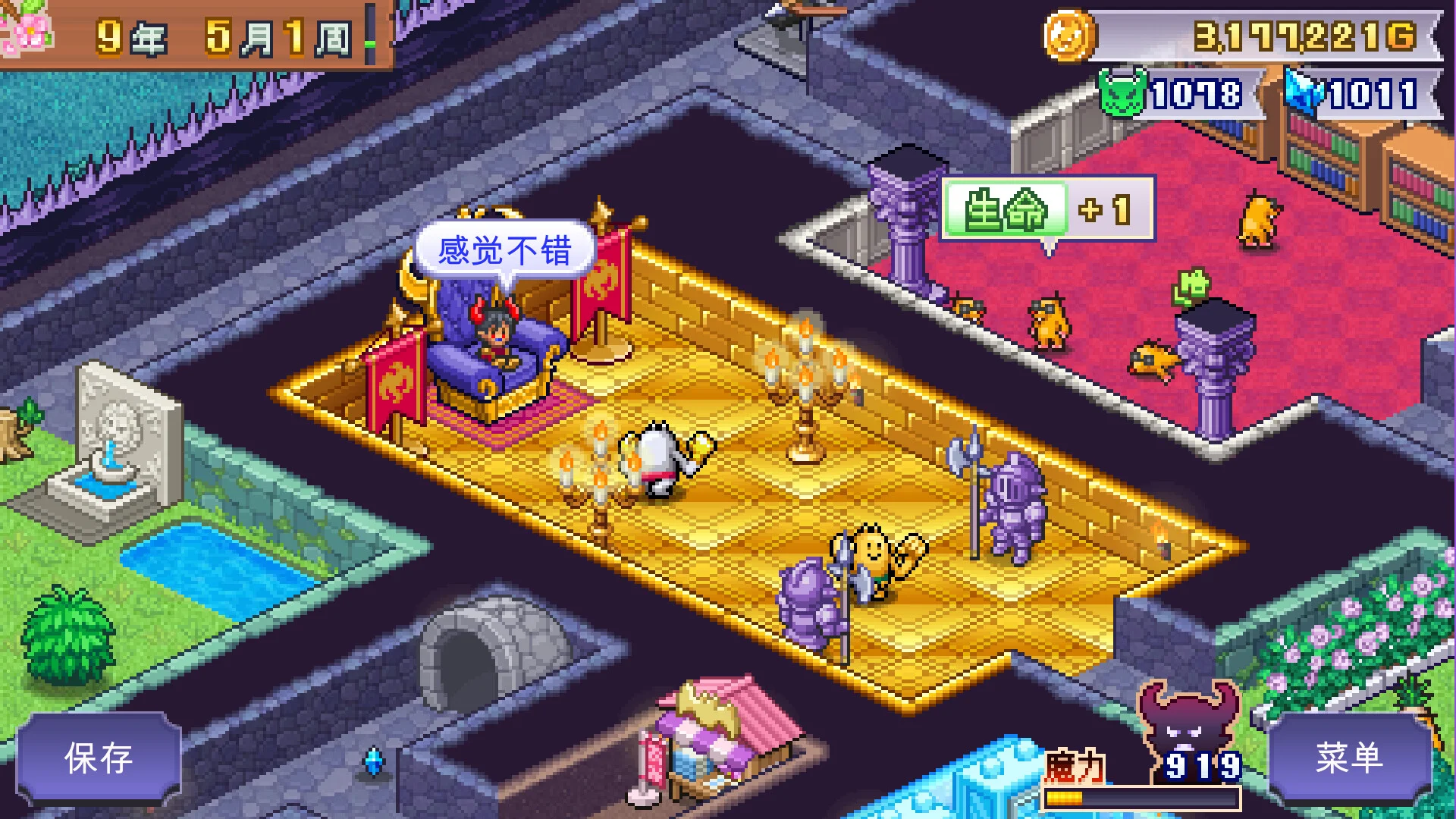 《魔王城物語》中文版