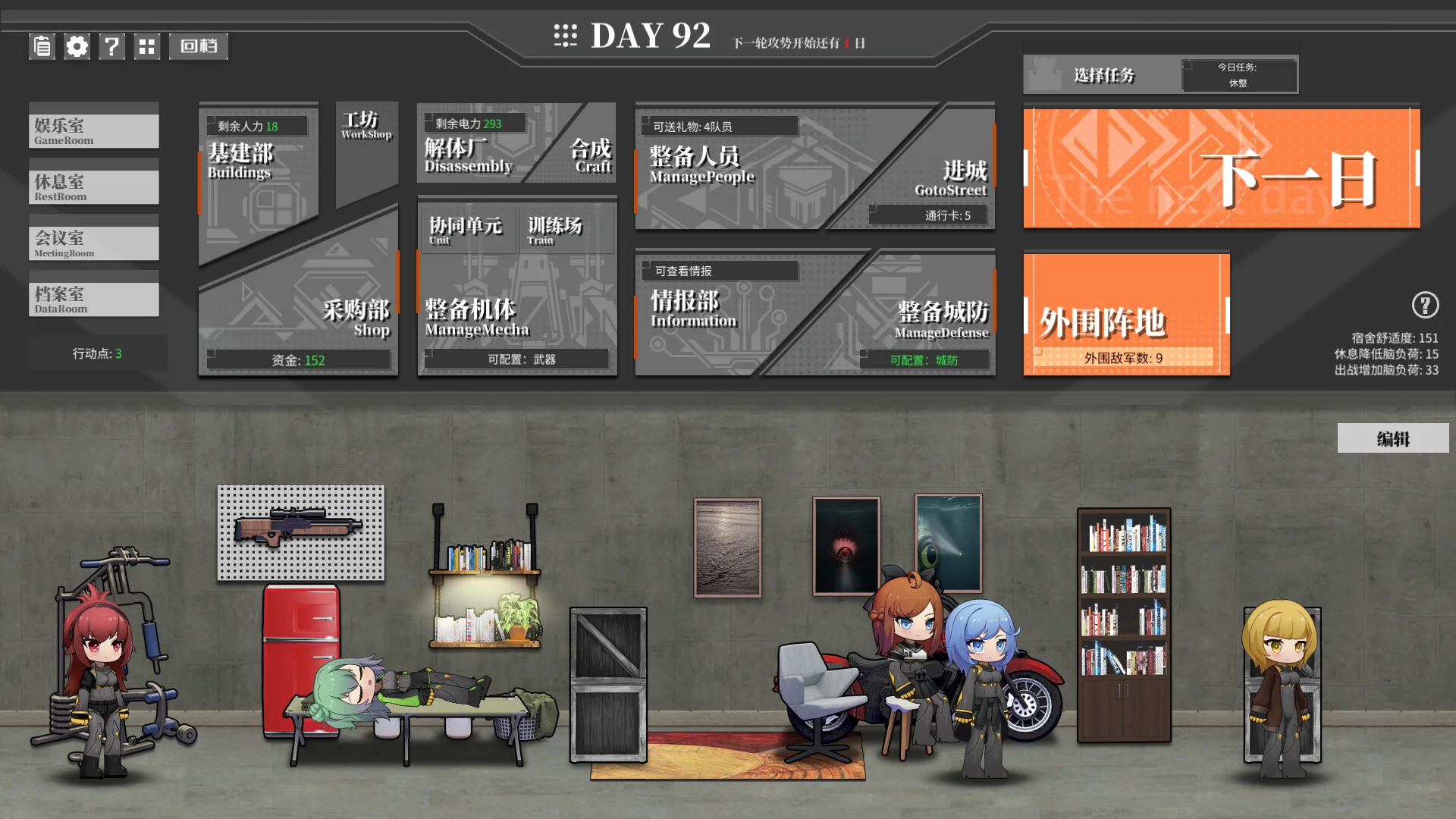 《鐵騎少女》中文版