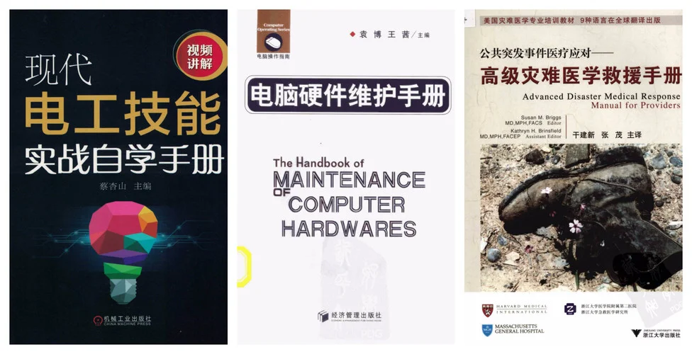 日常生活技能寶典 電子書籍