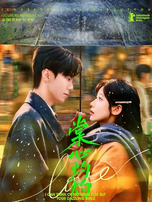 棠心灼灼（78集）孫懿飛＆牛博宇